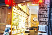 闲人慢递购物图片