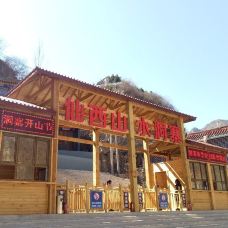 十渡仙西山-北京-doris圈圈