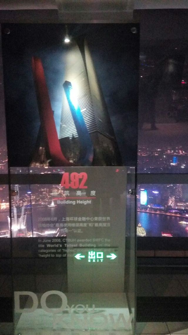 상하이 세계금융센터