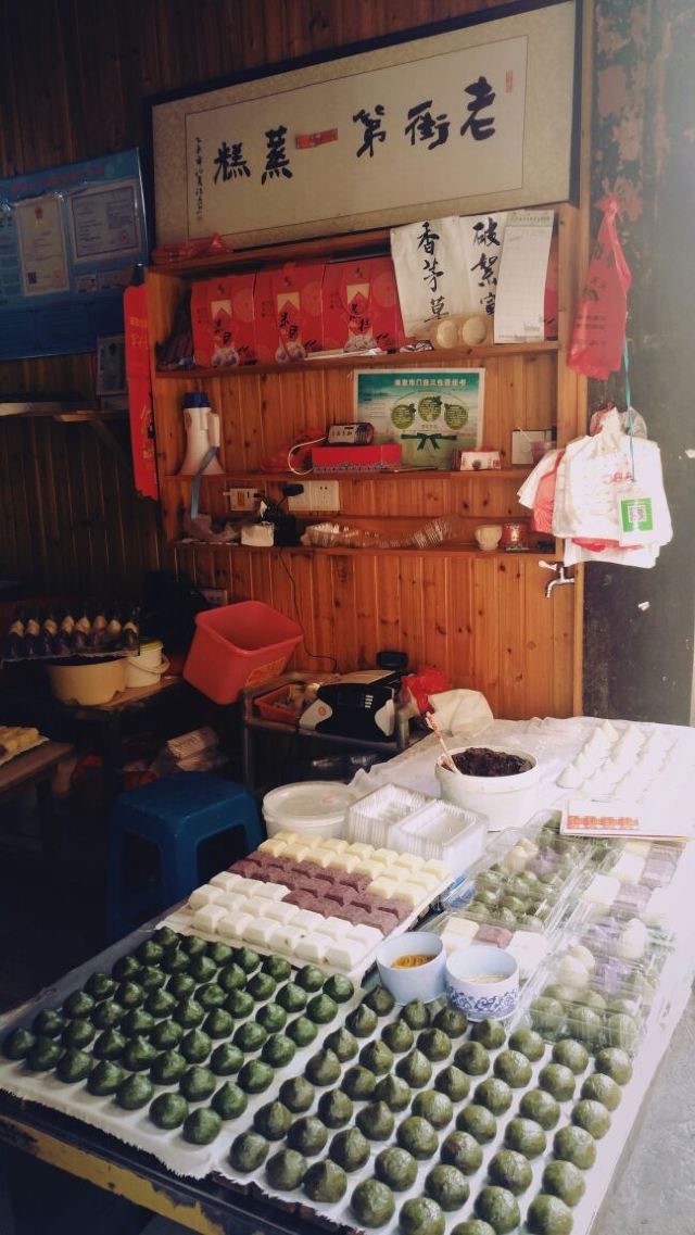 가오춘 옛 거리