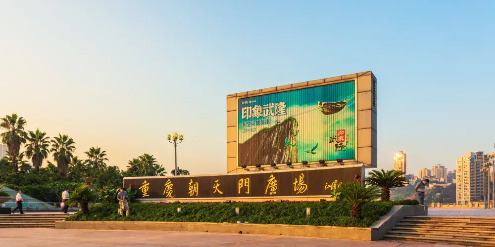 永安旅遊