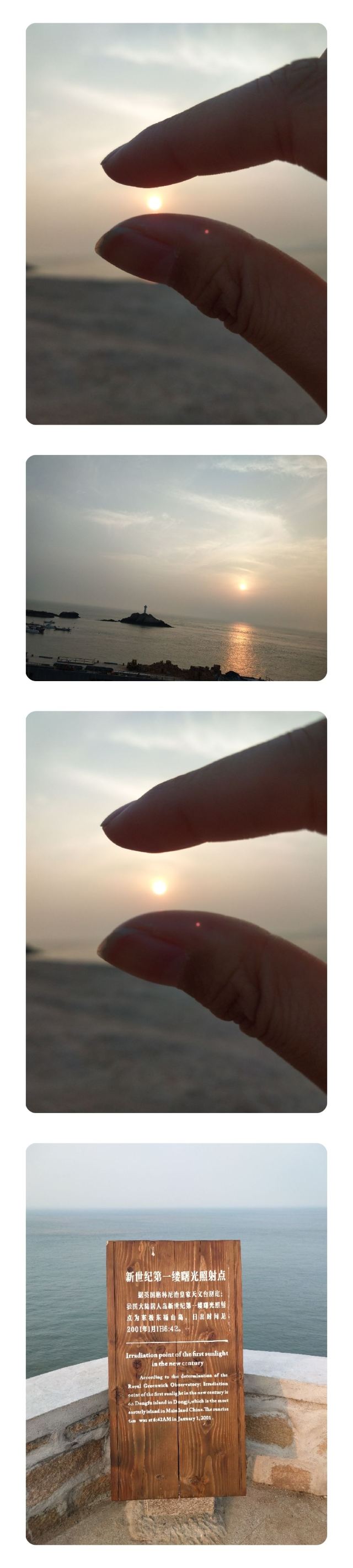 東極島風景區