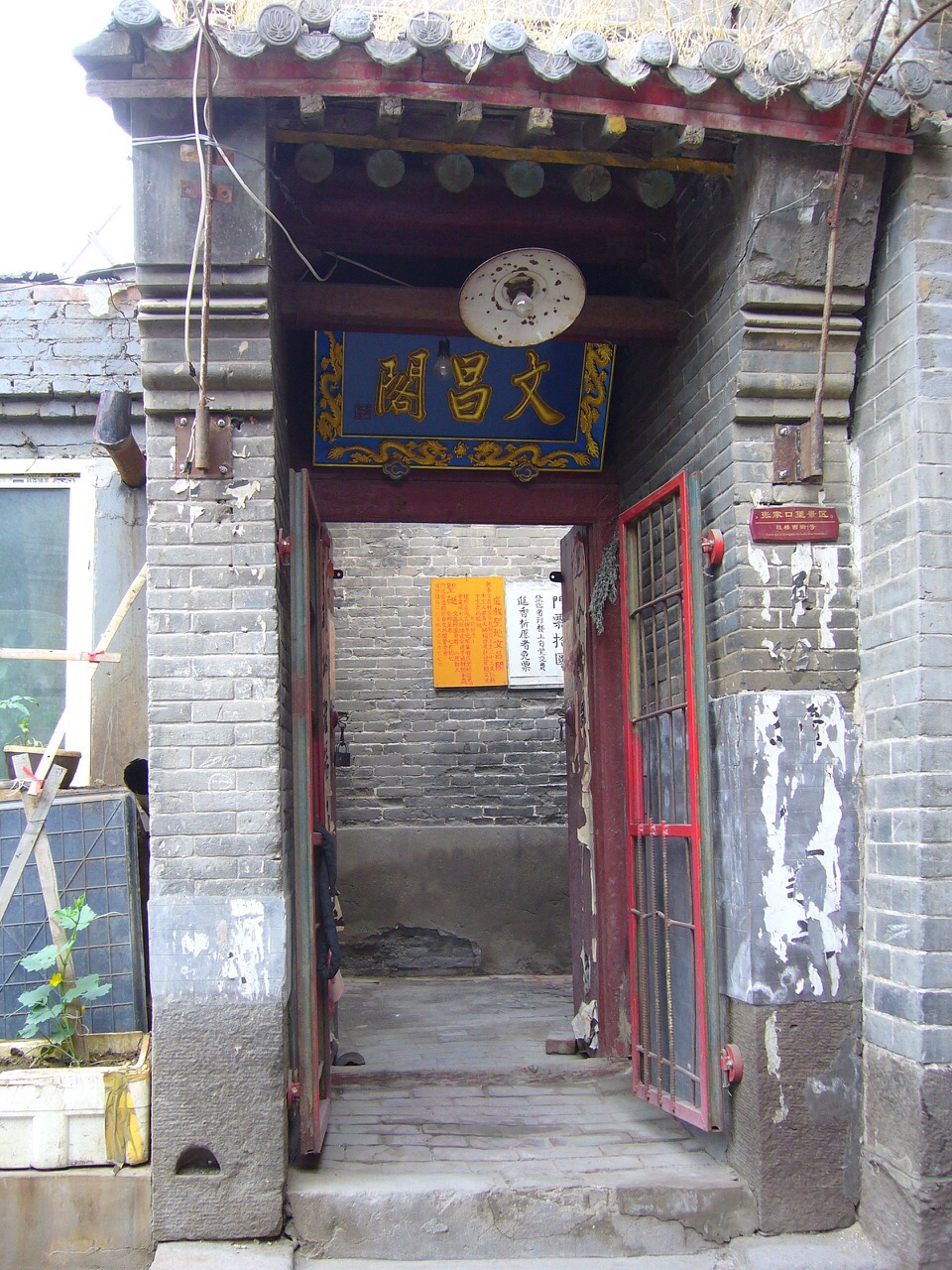 文昌阁