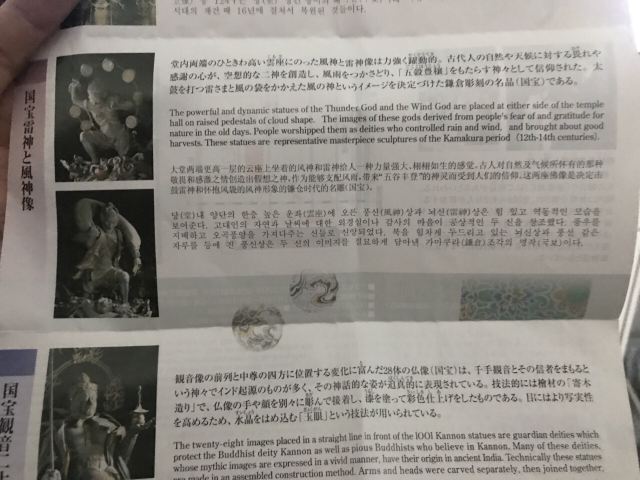 三十三間堂