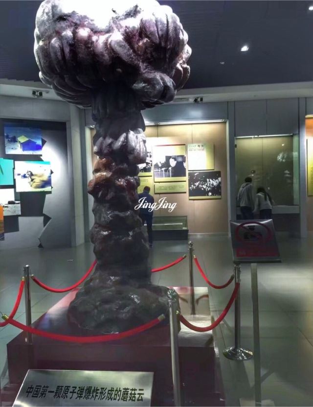 Atomic City Scenic Area