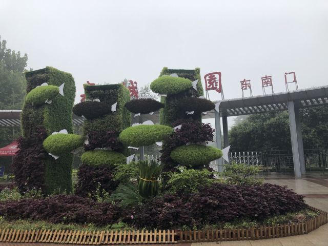 취안청공원