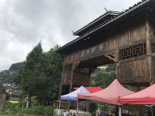 季刀苗寨