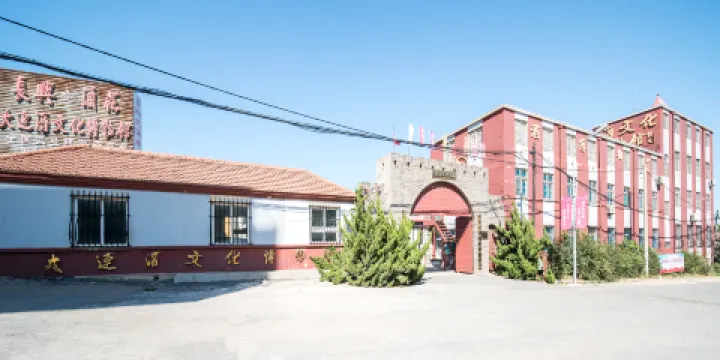 大連酒文化博物館