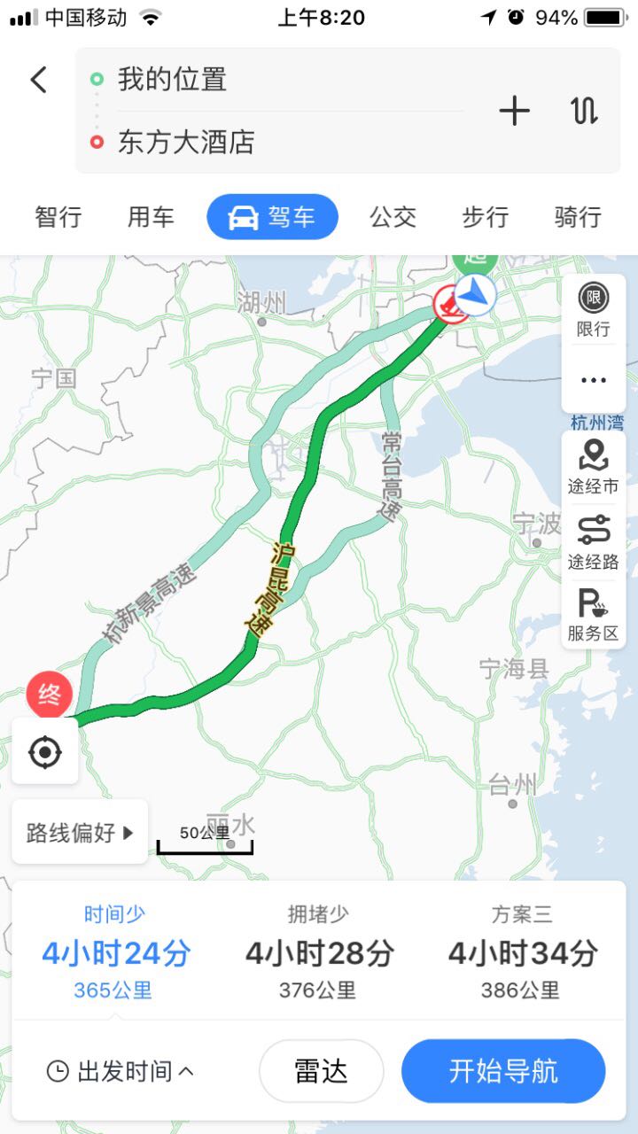 2018.10.3-10.5衢州3日游