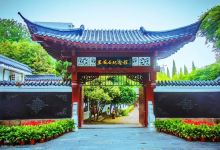 王安石纪念馆景点图片