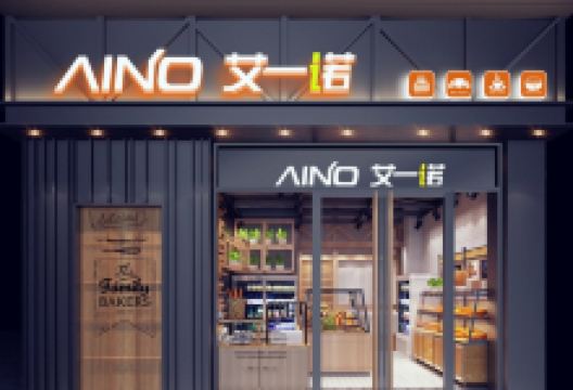艾一诺蛋糕(新华路2店)美食图片