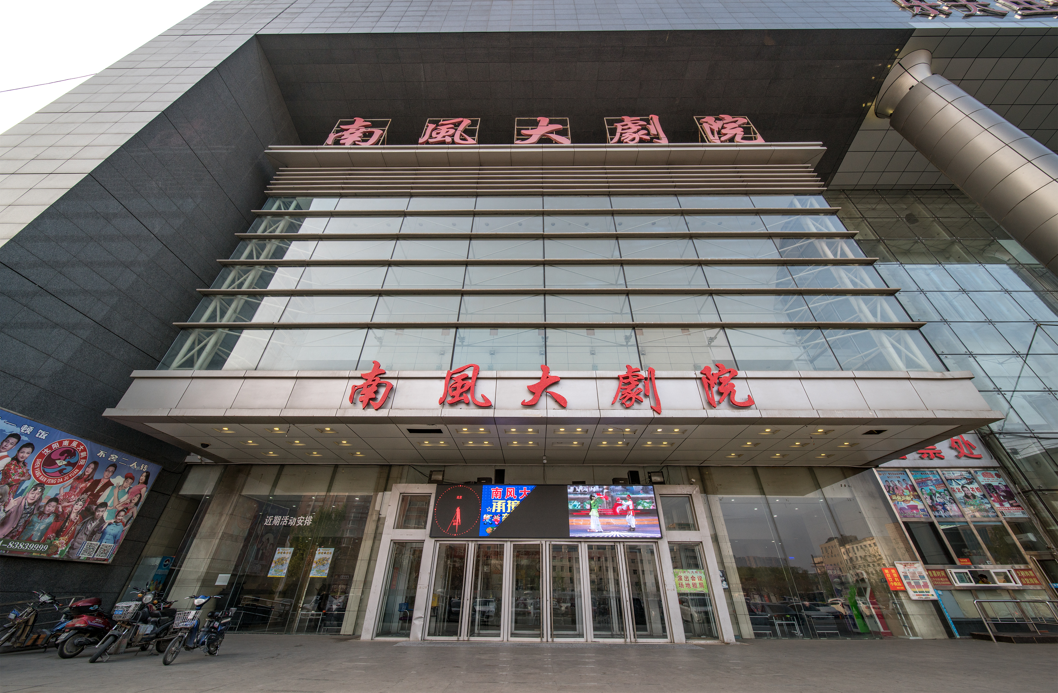 Shengjing Grand Theater Tickets Deals Reviews Family - 