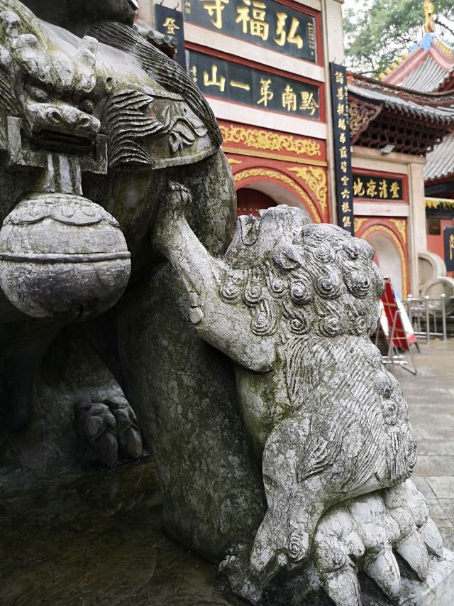弘福寺