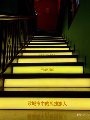 “奇遇上海”系列之（二）：学生党必去熏陶的圣地，即可获得人生目标（不是）！