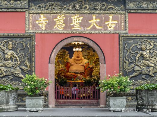 大慈寺