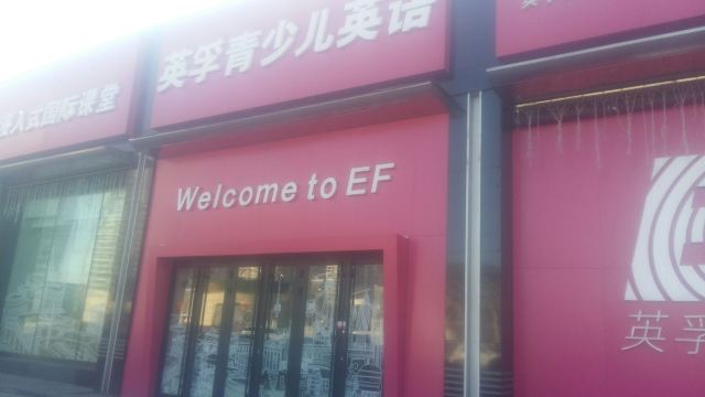 红博会展四季公园旅行图片 1