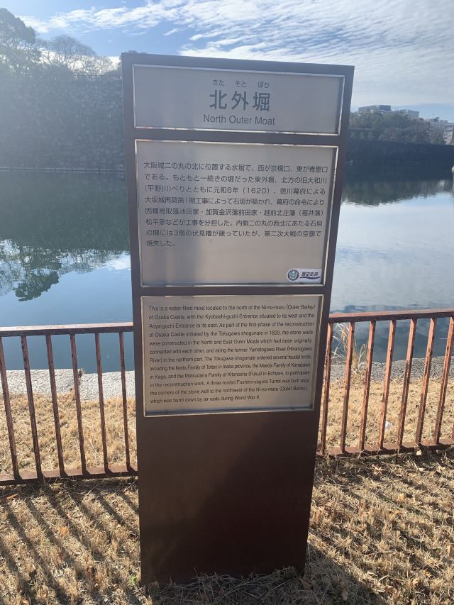 Osaka Castle Park