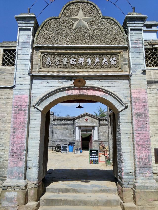 高家堡古城旅行图片 5