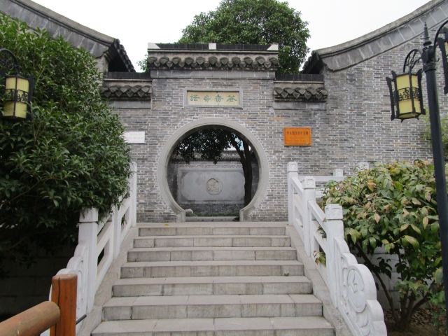 梦溪园旅行图片 1