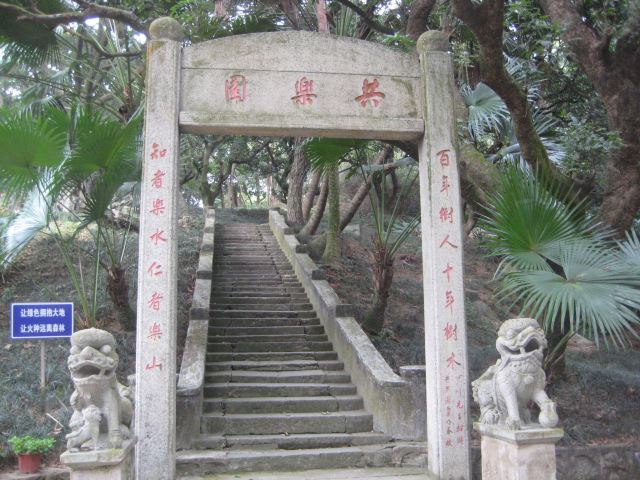 共乐园旅行图片 1