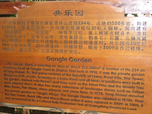 共乐园旅行图片 3