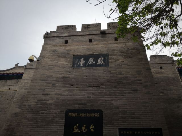 凤凰台旅行图片 3
