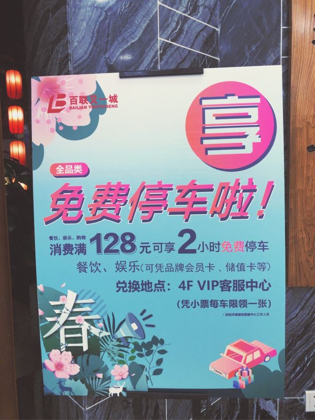 五角场广场旅行图片 13