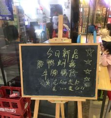 7号厨房(方志敏大道店)-弋阳-大足熊猫