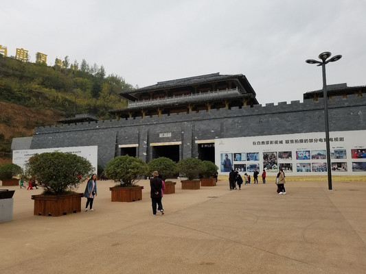 游白鹿原影视城