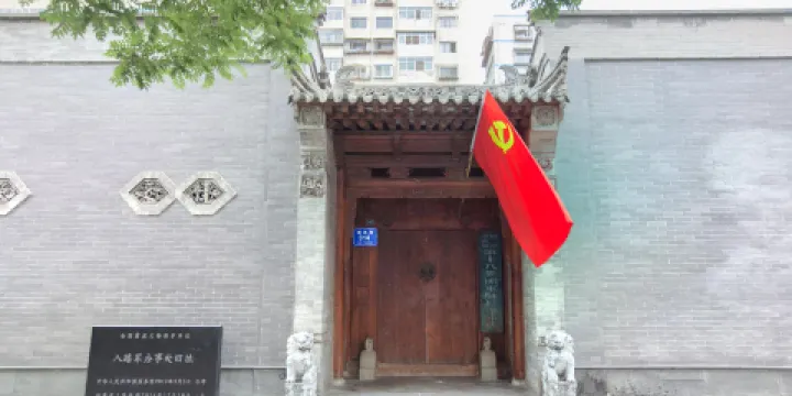 八路軍駐蘭州辦事處紀念館