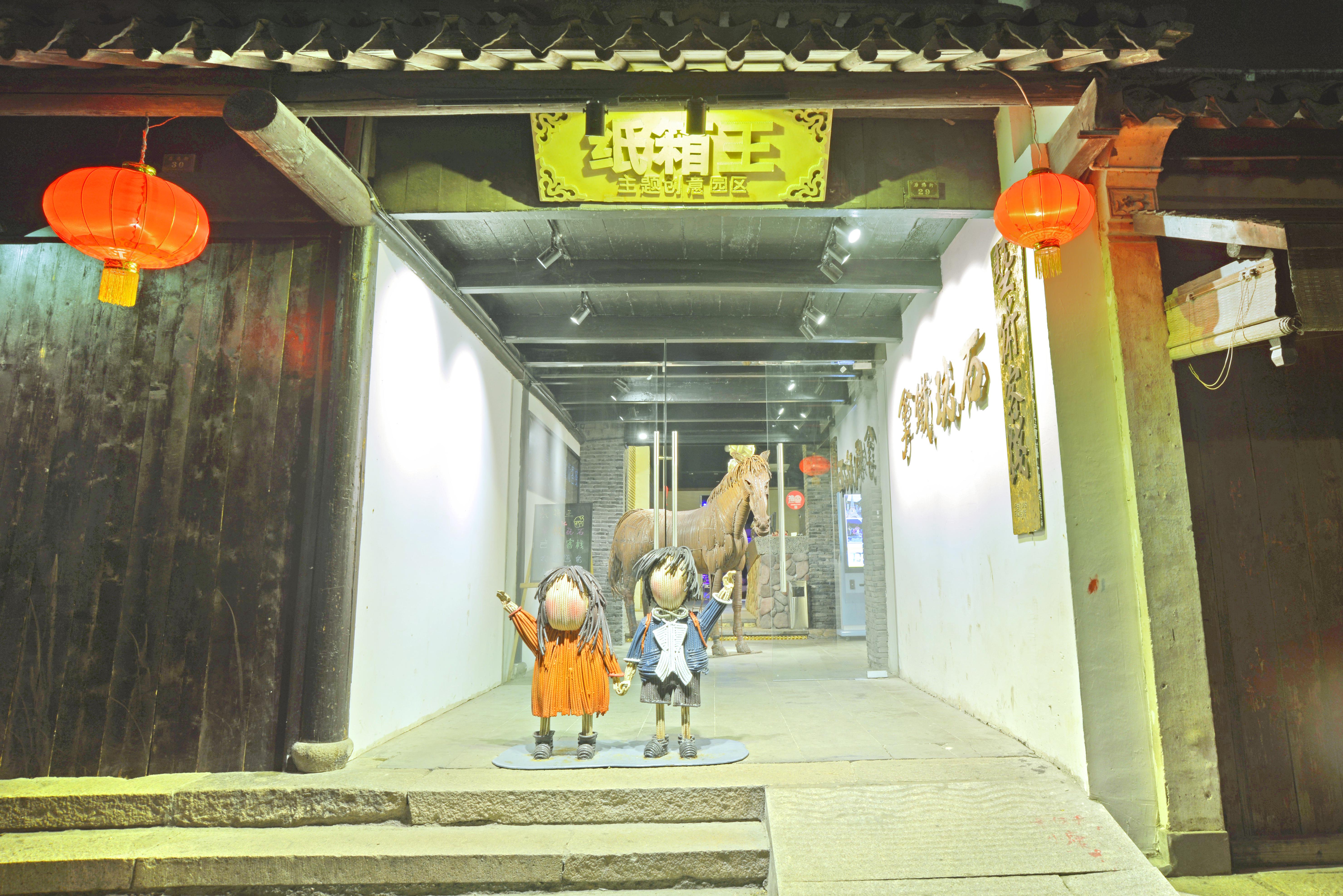 纸箱王主题创意园区