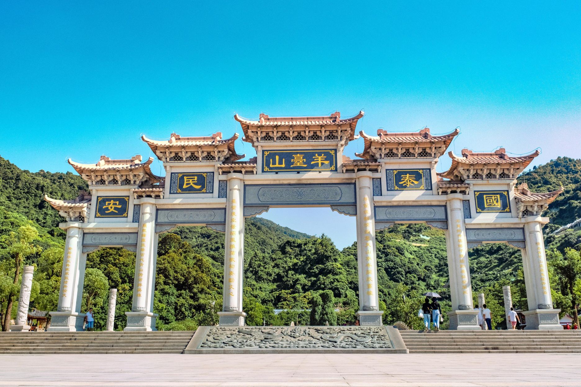 阳台山森林公园