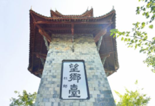 丰都鬼城名山景区-望乡台景点图片