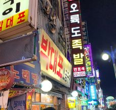 南浦洞-釜山-世界美食游走达人