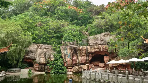 長安公園