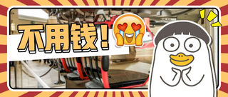 免费乘坐！澳门观光“缆车”带你饱览全景夜色！吃喝、购物一天都不嫌多！