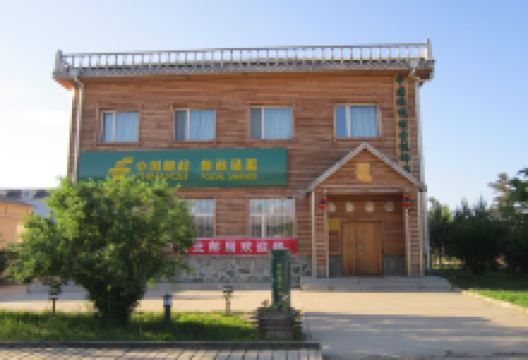 中国最北邮政局景点图片