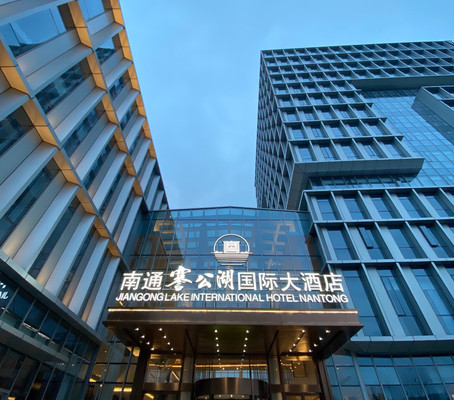 2020南通出差住宿攻略,2天1晚南通謇公湖旅游攻略, 南通謇公湖酒店推荐