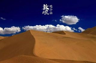 想去敦煌？这份超实用攻略你一定用得上！