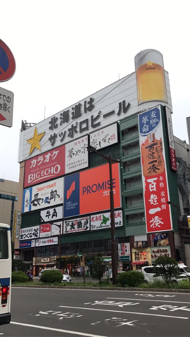 Susukino Attractions Sapporo Travel Review Travel Guide Trip Com