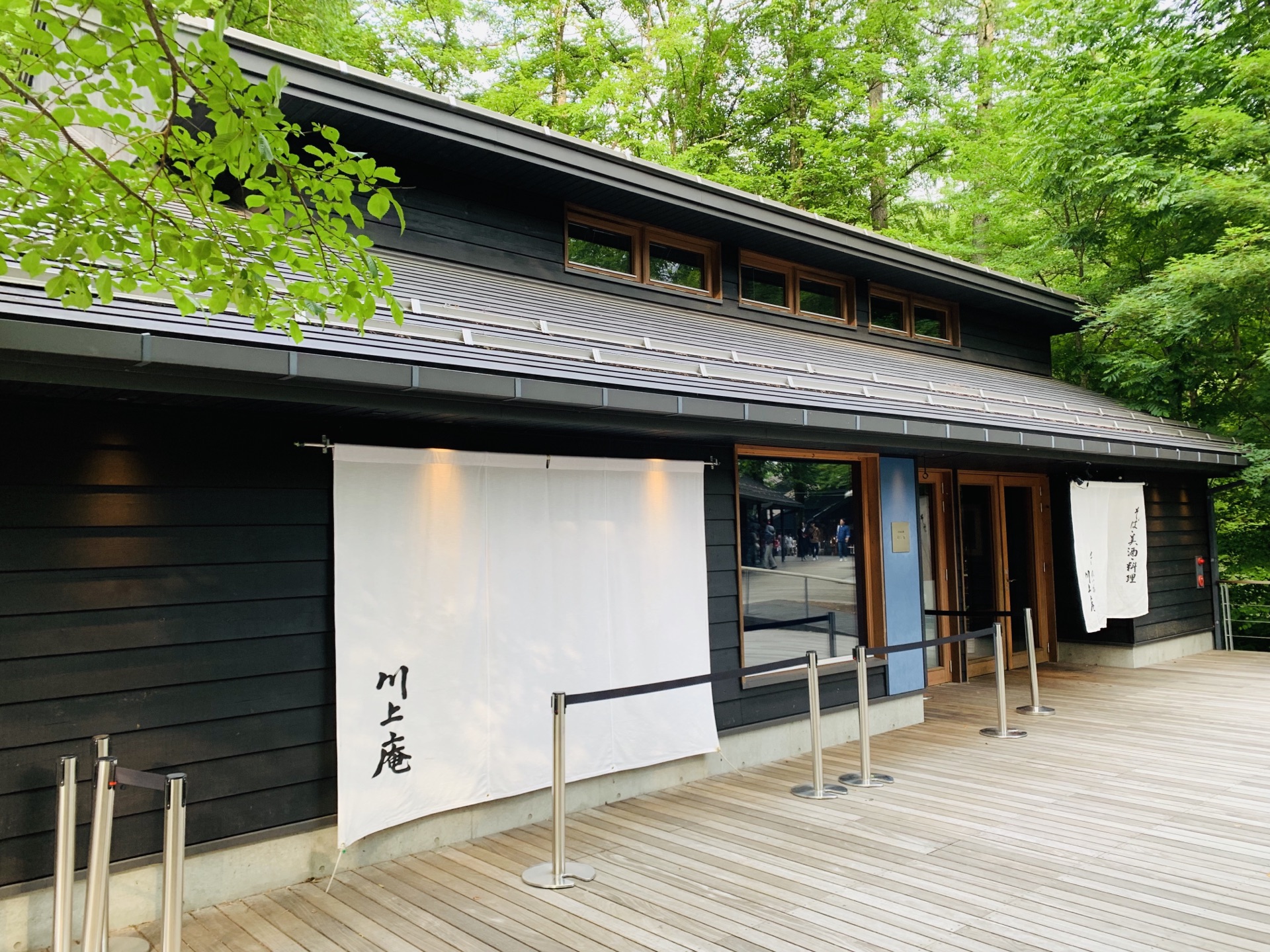 軽井沢 川上庵餐厅图片