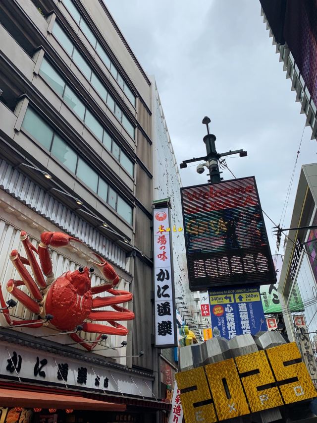 難波