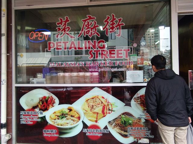 Petaling Street