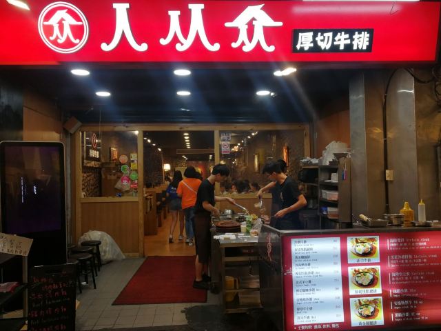 士林夜市