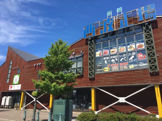 Hakodate West Wharf