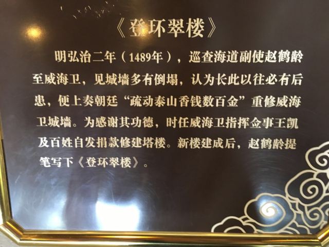 환추이러우공원