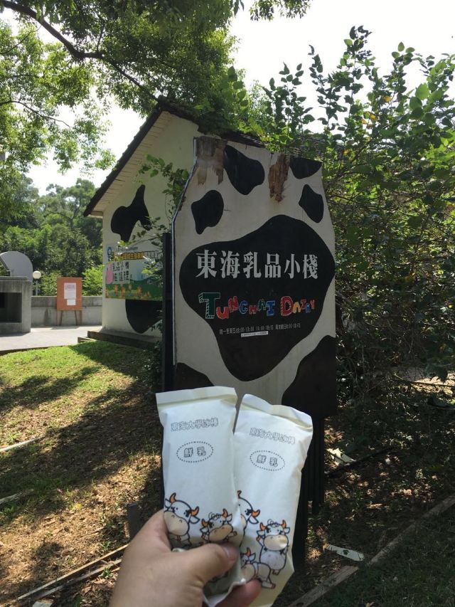 동해대학
