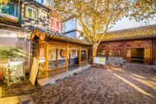 史家胡同博物馆-北京-doris圈圈