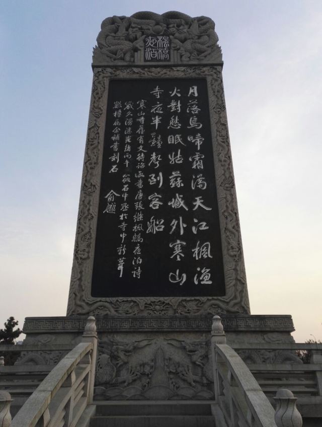 Hanshan Temple