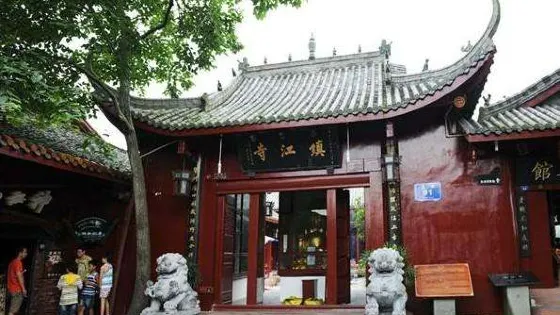 鎮江寺